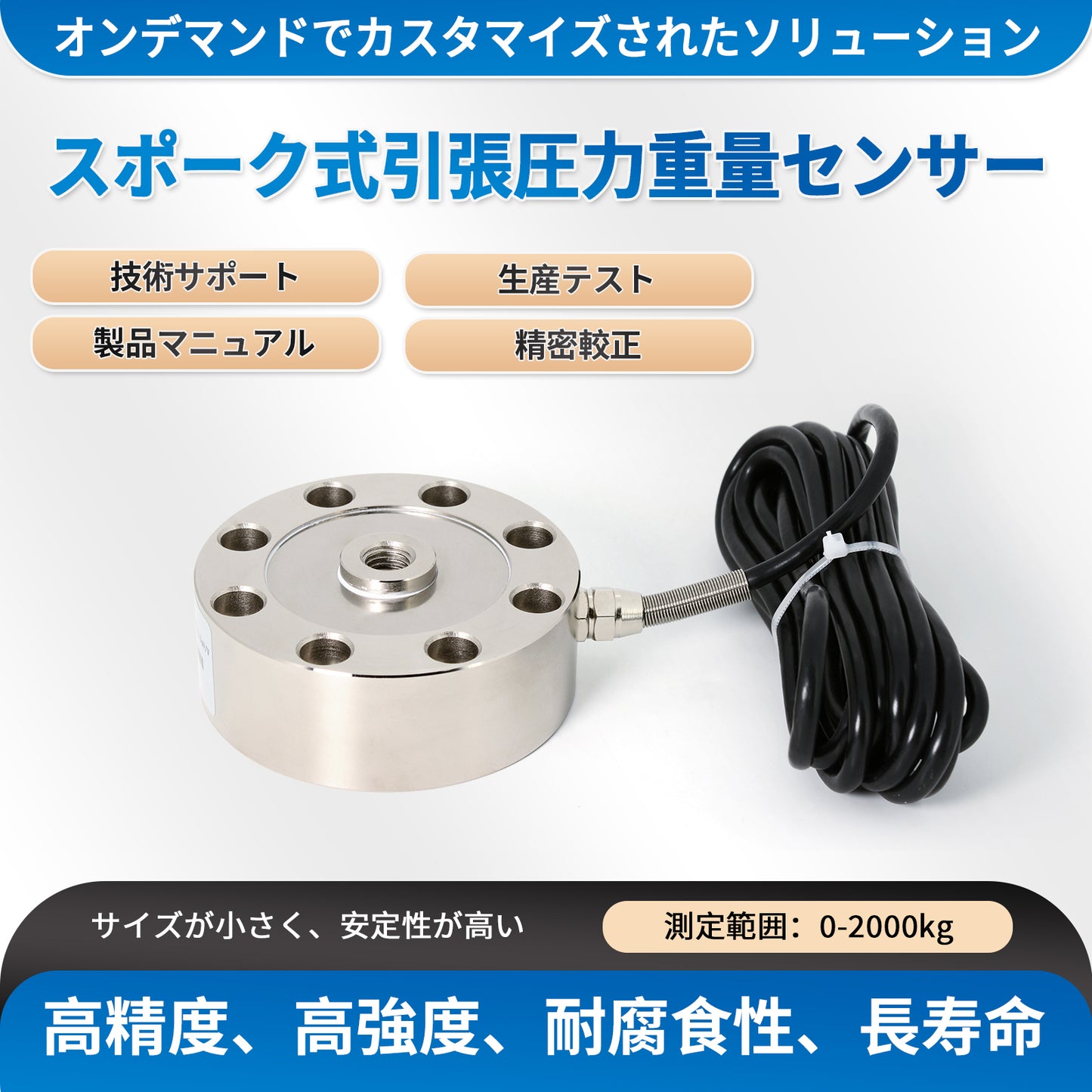 Load Cells for tanks spoke Type Sensors Range 50-2000kg-A4F4